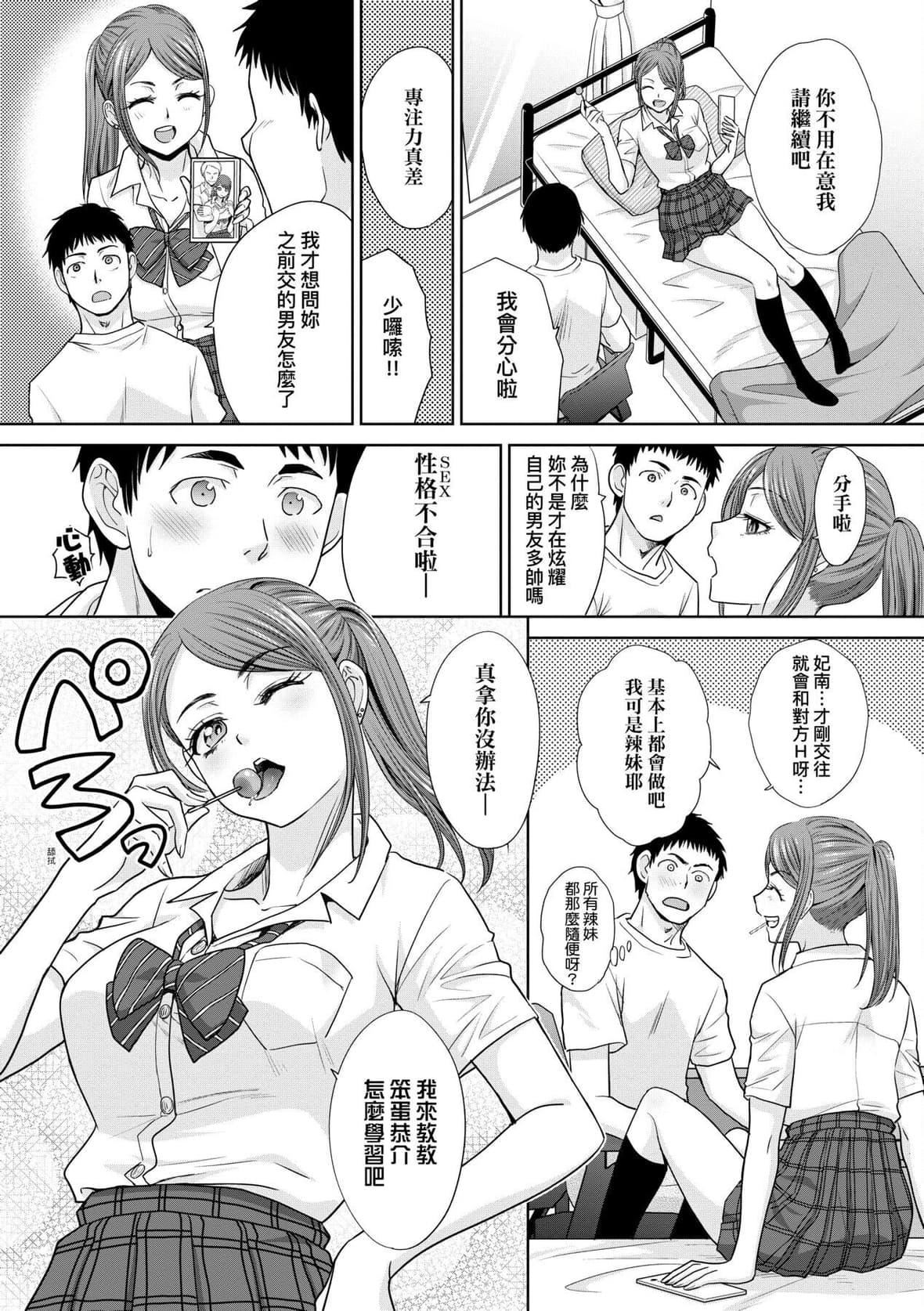 [板场広し]ギャルになつかれた｜与辣妹的私密连结物语[中国翻訳][DL版][板场広し]ギャルになつかれた｜与辣妹的私密连结物语[中国翻訳][DL版]