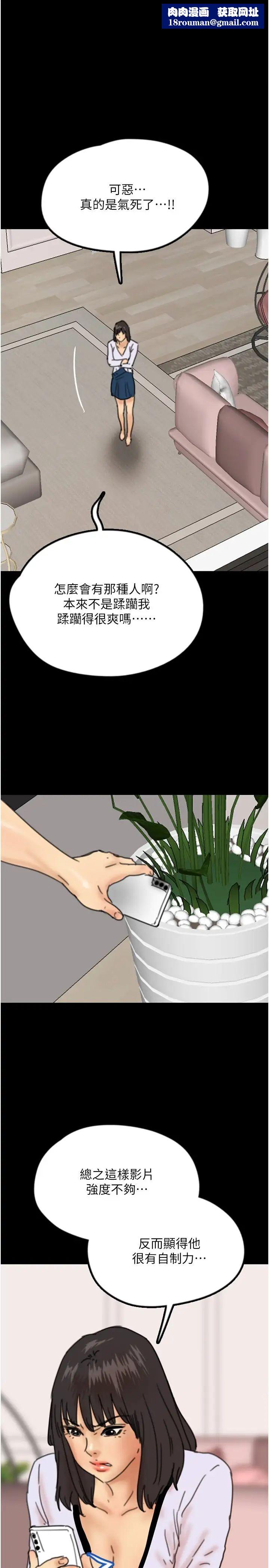 养父的女儿们第23话-想看我和蕾贝卡做爱吗?