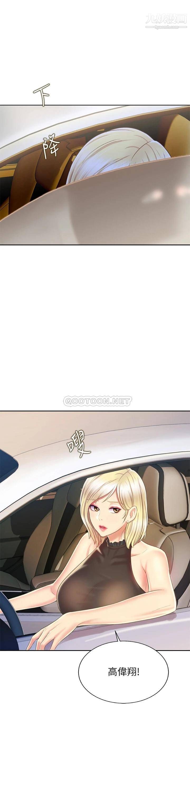 姊姊爱做菜第39话-深夜在教室独处