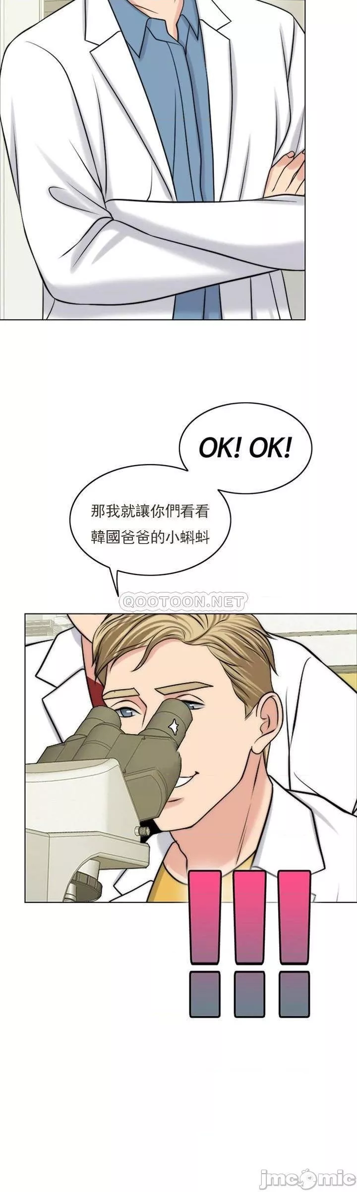千日的新娘第37話-別留下一絲遺憾