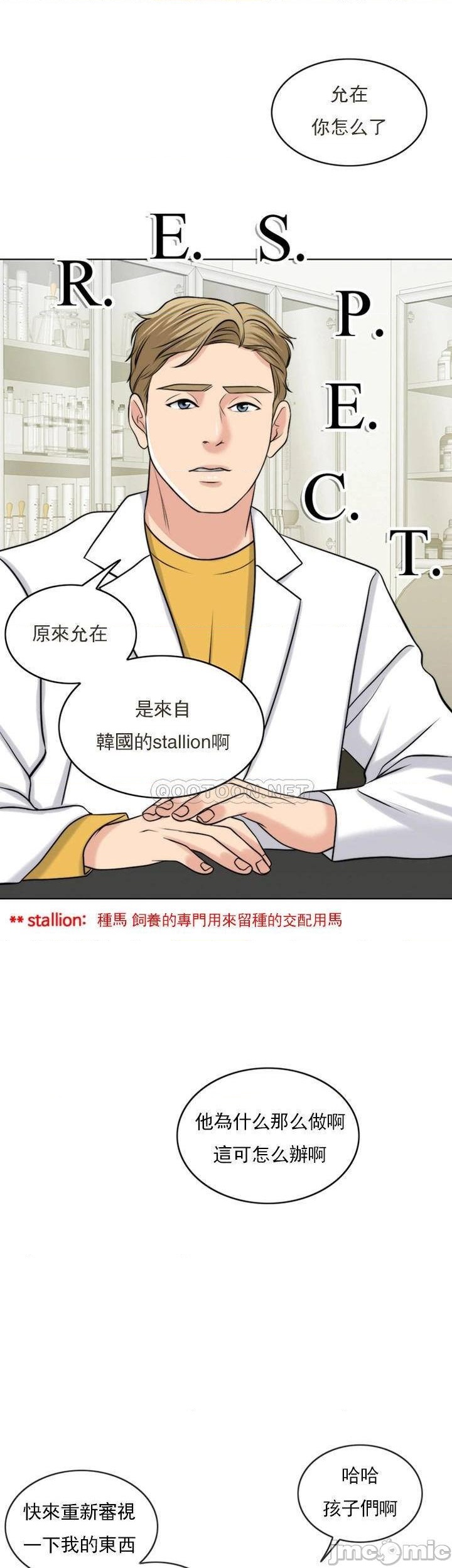 千日的新娘第37话-别留下一丝遗憾