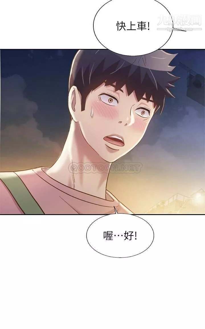 姊姊爱做菜-第39话-深夜在教室独处 - 图片 30