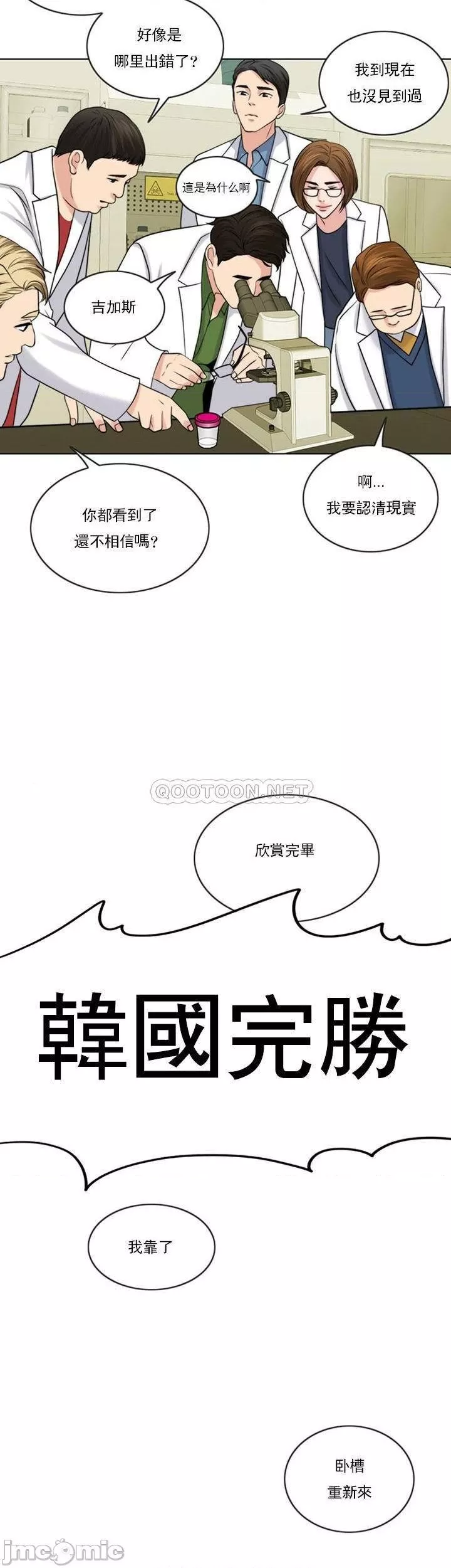 千日的新娘第37話-別留下一絲遺憾