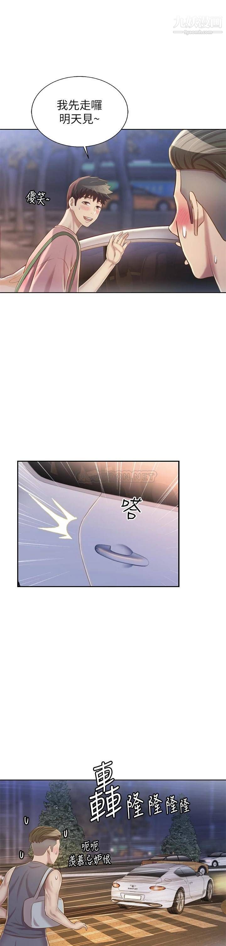 姊姊愛做菜第39話-深夜在教室獨處