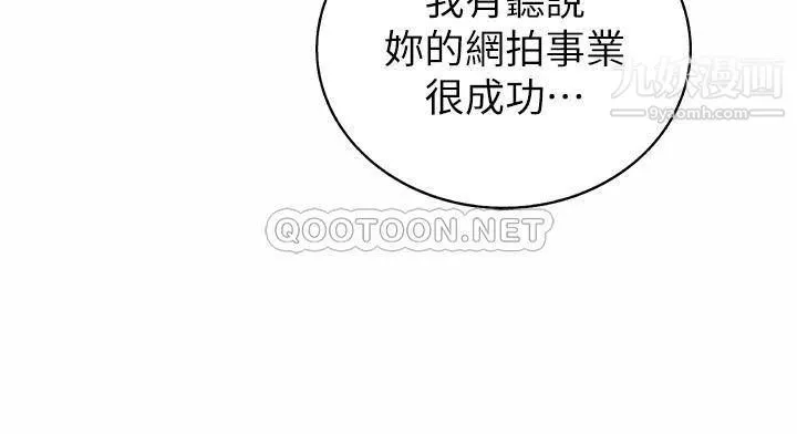姊姊愛做菜第39話-深夜在教室獨處