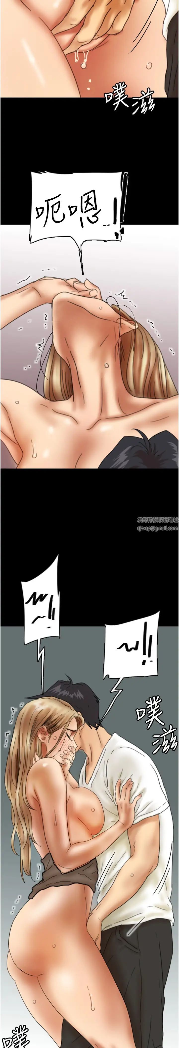 養父的女兒們第23話-想看我和蕾貝卡做愛嗎?