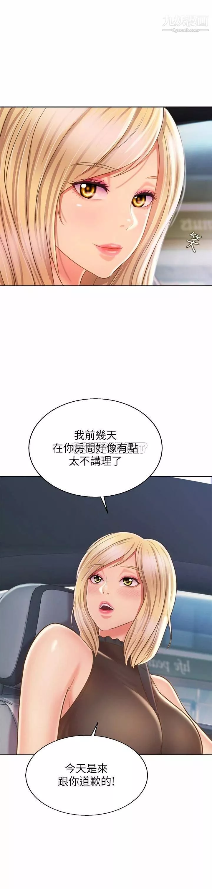 姊姊爱做菜-第39话-深夜在教室独处 - 图片 36