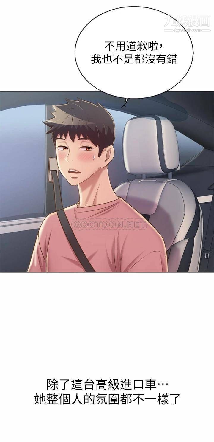 姊姊爱做菜第39话-深夜在教室独处