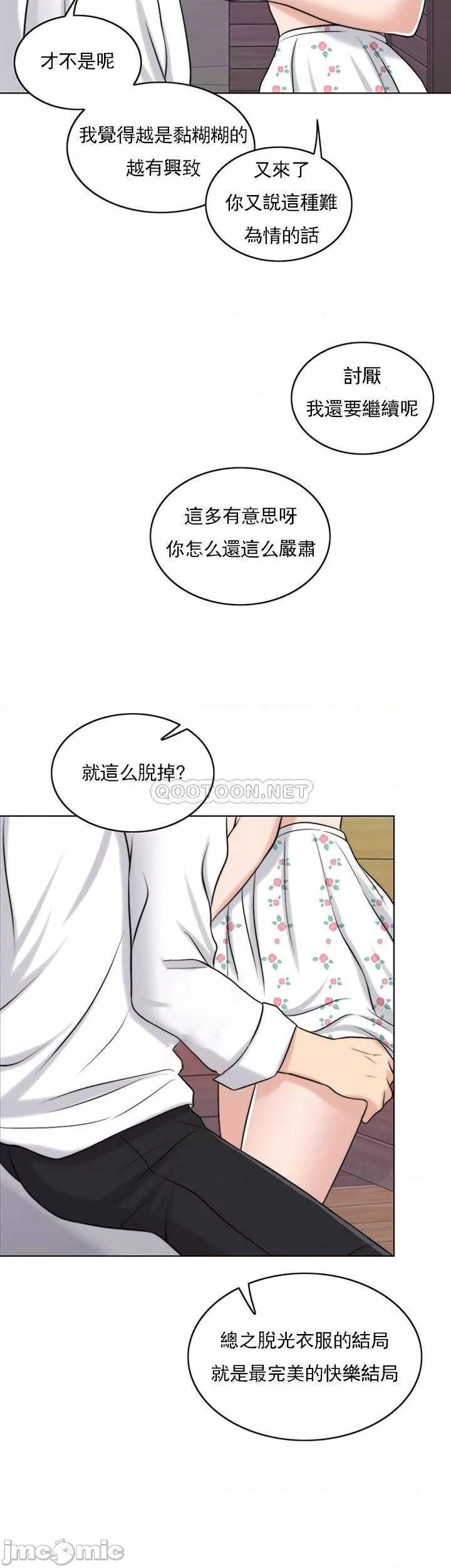 千日的新娘第37話-別留下一絲遺憾