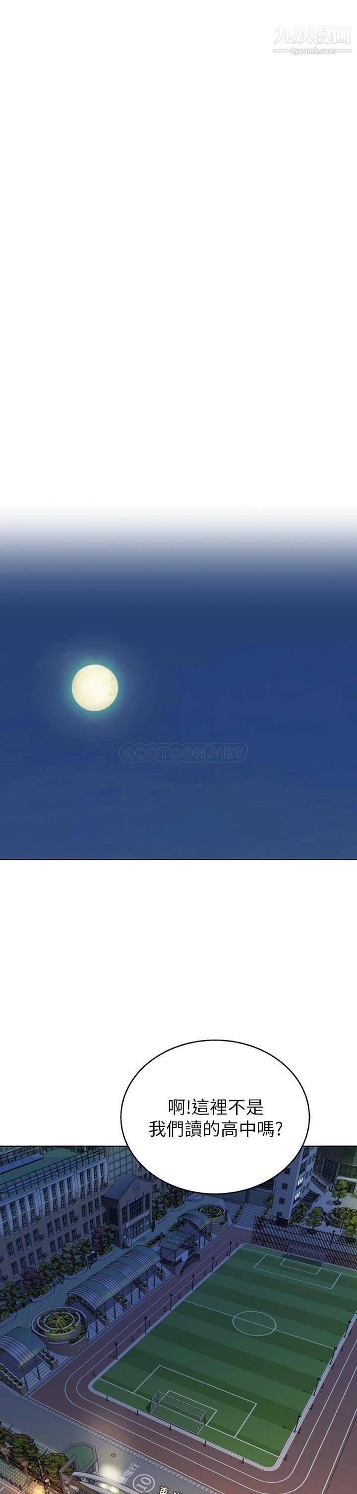 姊姊爱做菜第39话-深夜在教室独处