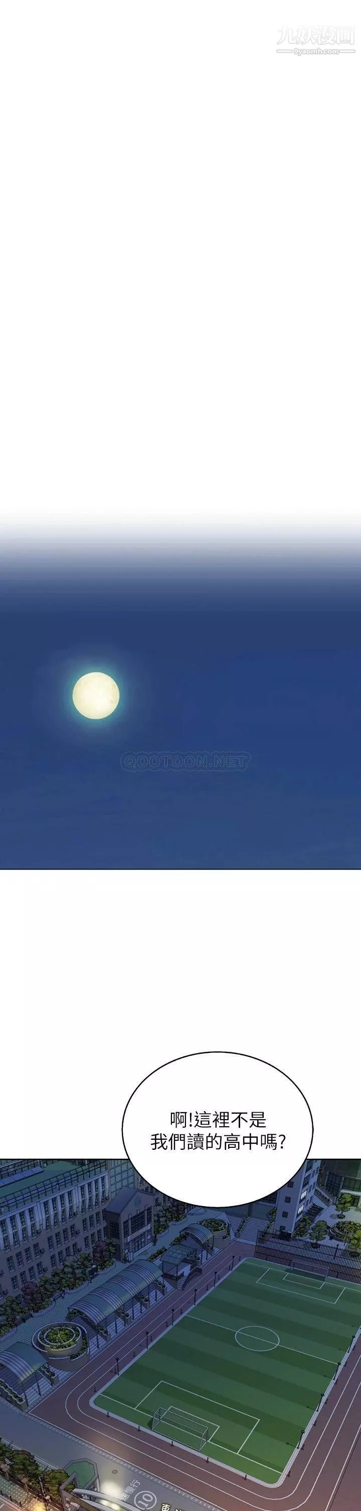 姊姊爱做菜-第39话-深夜在教室独处 - 图片 40