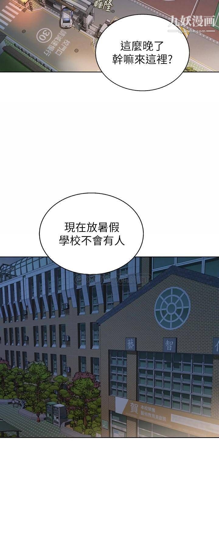 姊姊爱做菜第39话-深夜在教室独处
