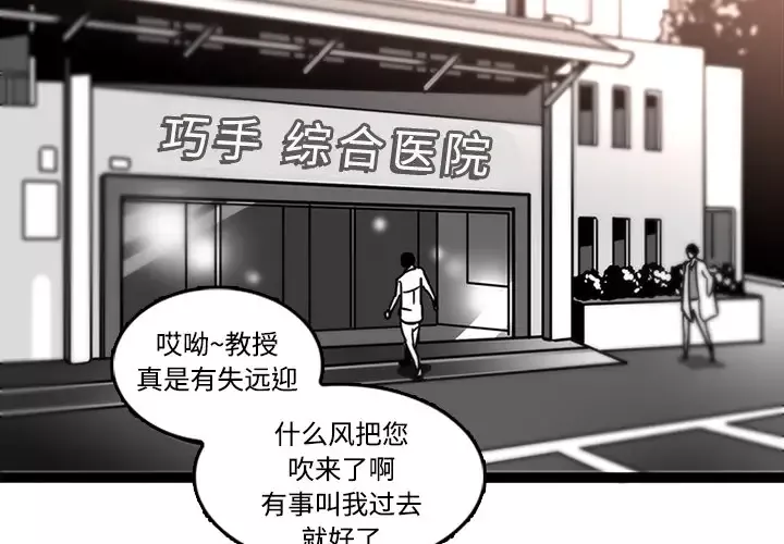 巧手妇产科第29话