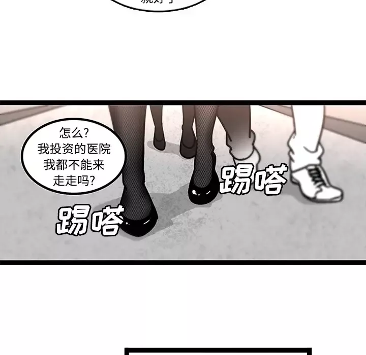 巧手妇产科第29话