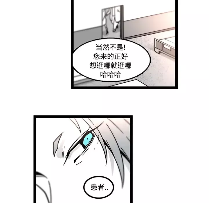 巧手妇产科-第29话 - 图片 6