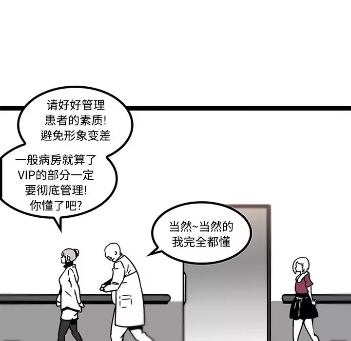 巧手妇产科第29话