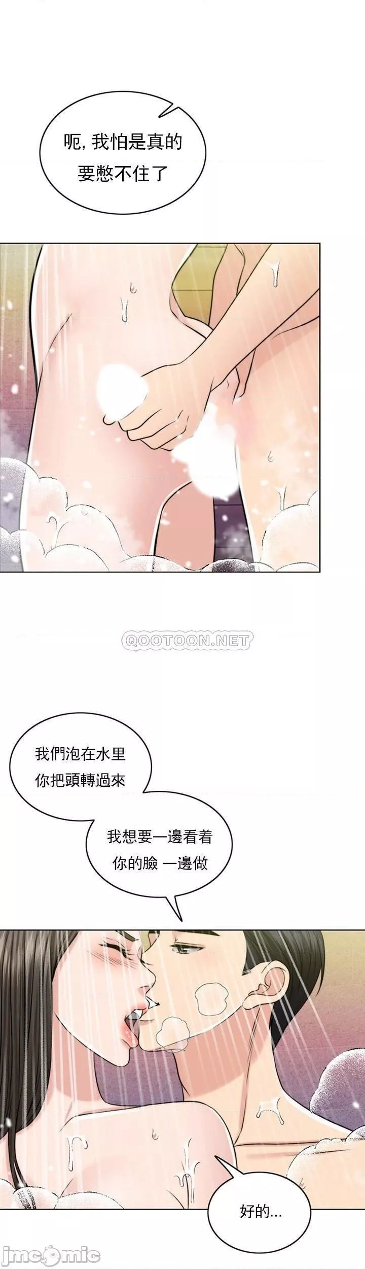 千日的新娘第37話-別留下一絲遺憾