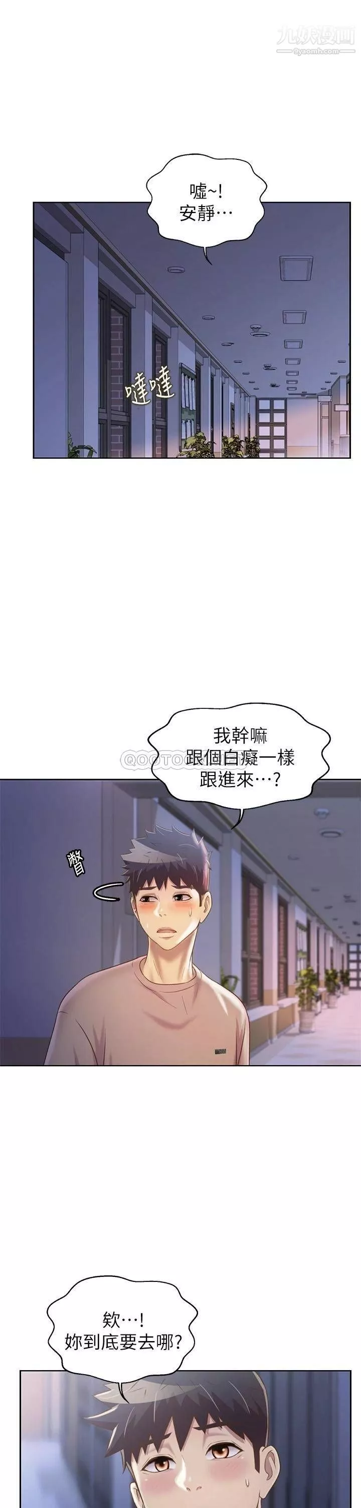 姊姊爱做菜-第39话-深夜在教室独处 - 图片 44