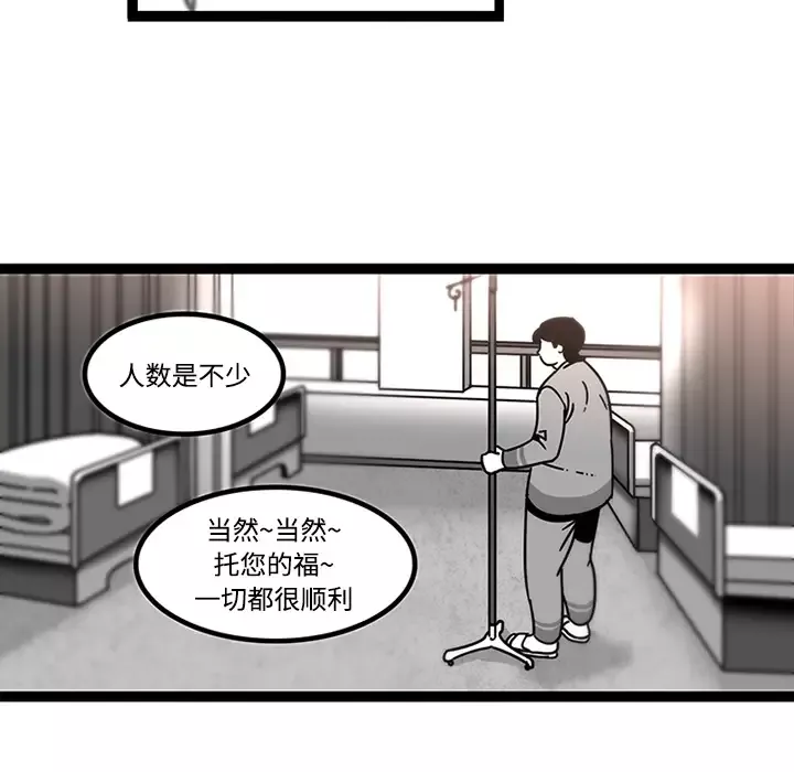 巧手妇产科-第29话 - 图片 7