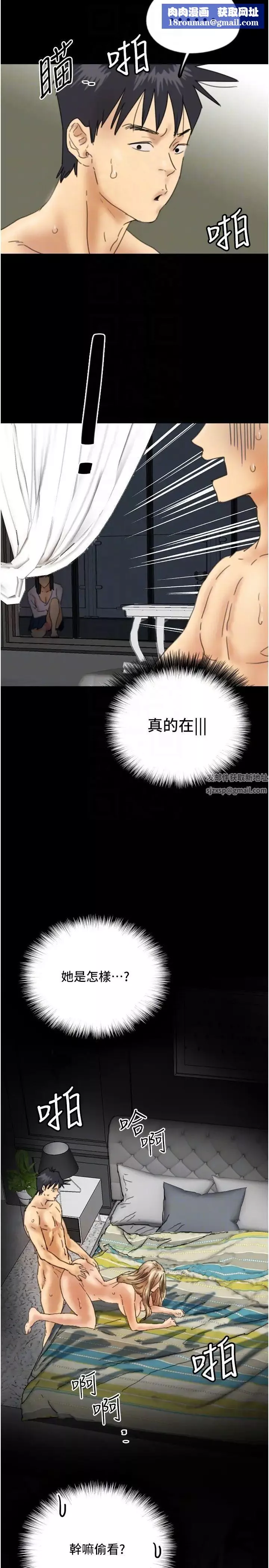 养父的女儿们-第23话-想看我和蕾贝卡做爱吗? - 图片 18