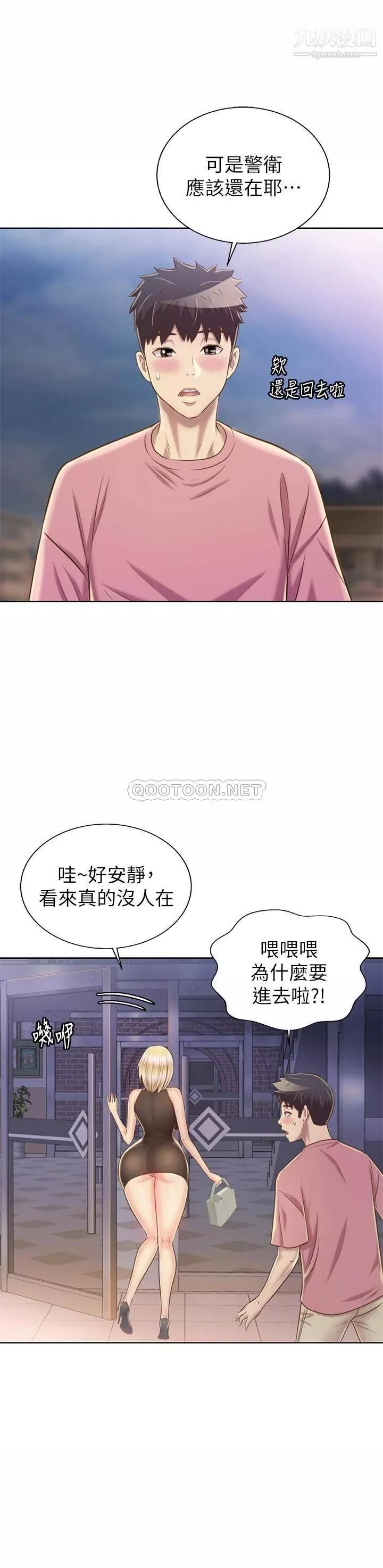 姊姊爱做菜-第39话-深夜在教室独处 - 图片 43