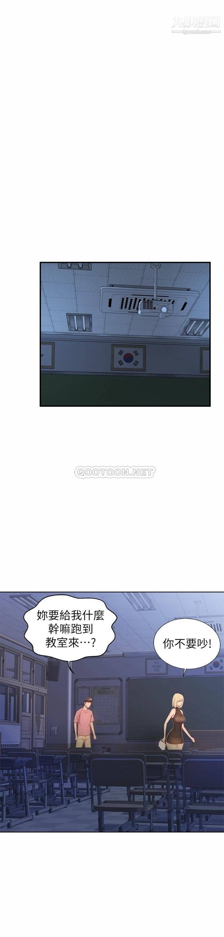 姊姊愛做菜第39話-深夜在教室獨處