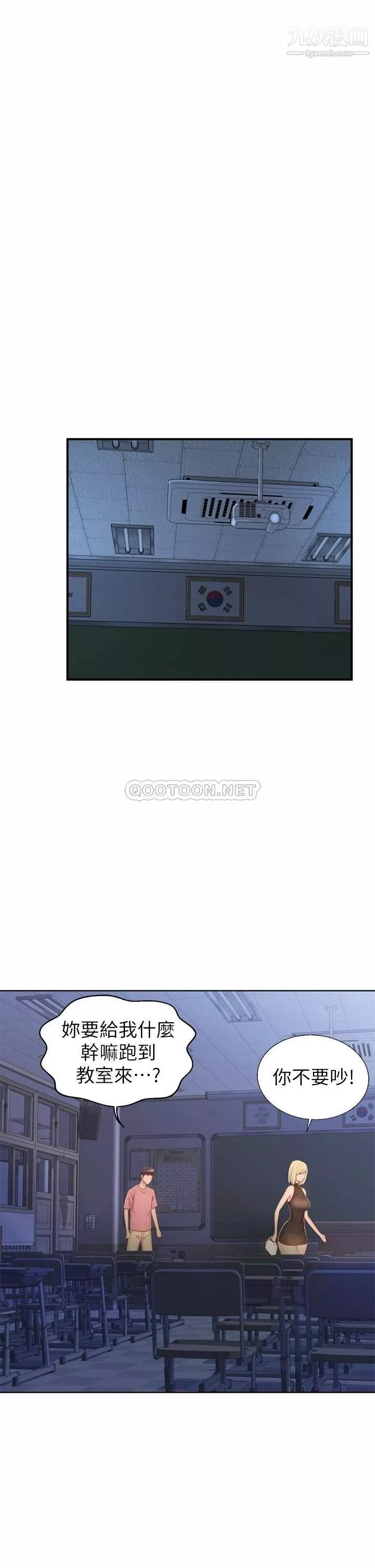 姊姊愛做菜第39話-深夜在教室獨處