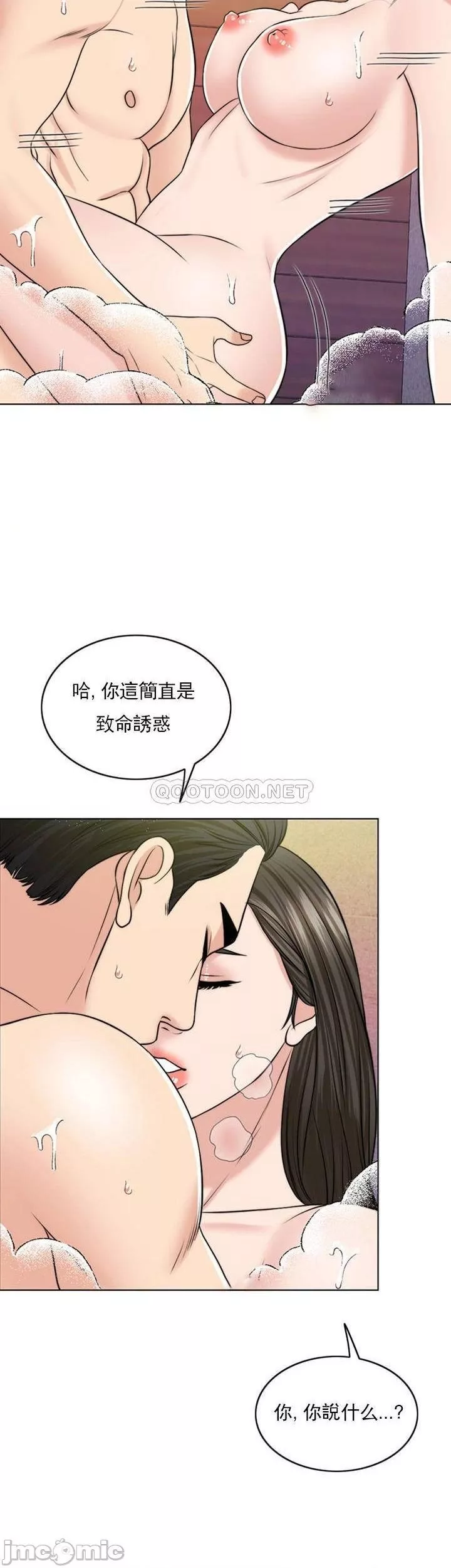千日的新娘第37話-別留下一絲遺憾