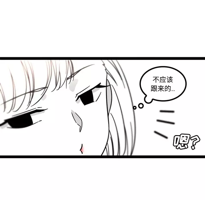 巧手妇产科-第29话 - 图片 11