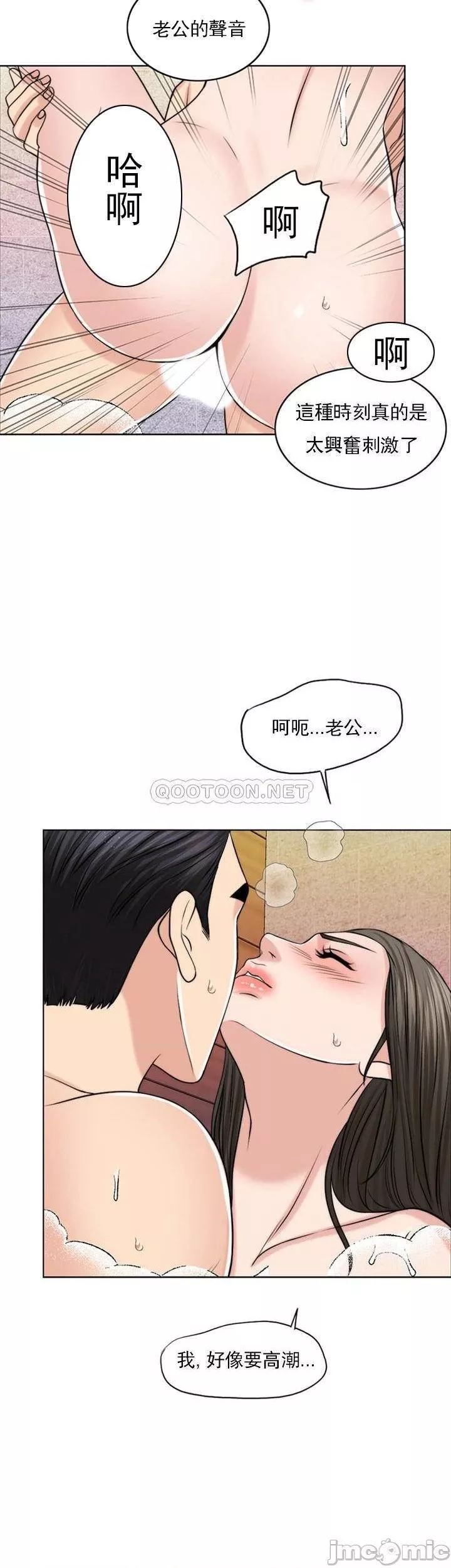 千日的新娘第37話-別留下一絲遺憾