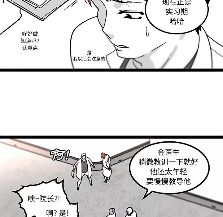 巧手妇产科-第29话 - 图片 14