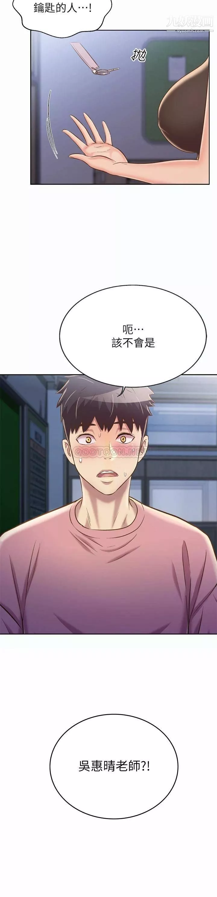 姊姊爱做菜-第39话-深夜在教室独处 - 图片 53