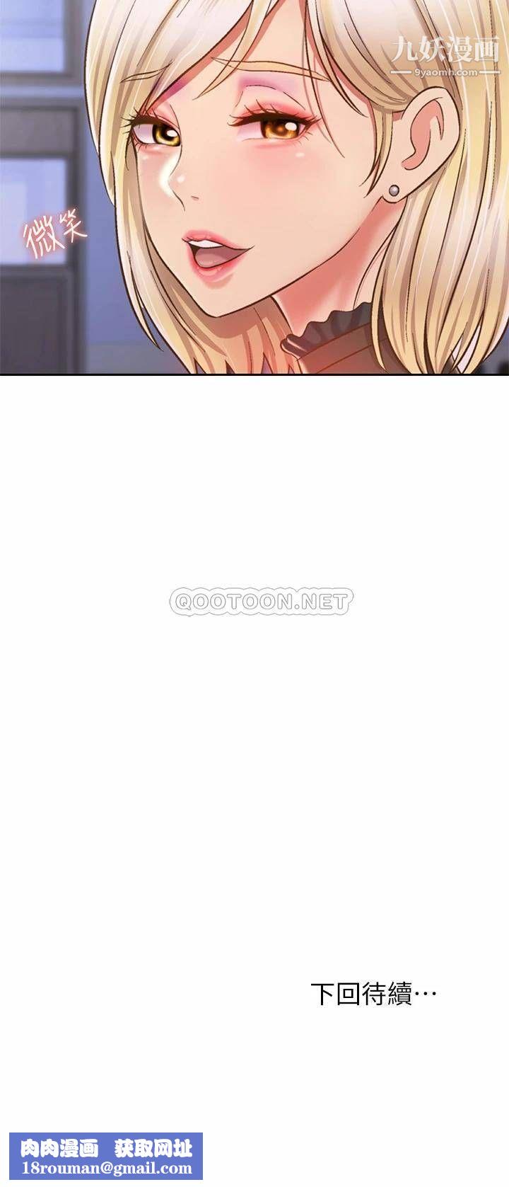 姊姊愛做菜第39話-深夜在教室獨處