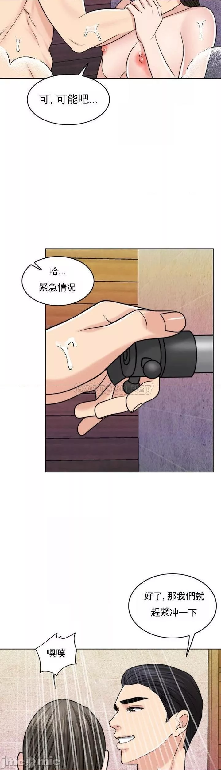 千日的新娘第37話-別留下一絲遺憾