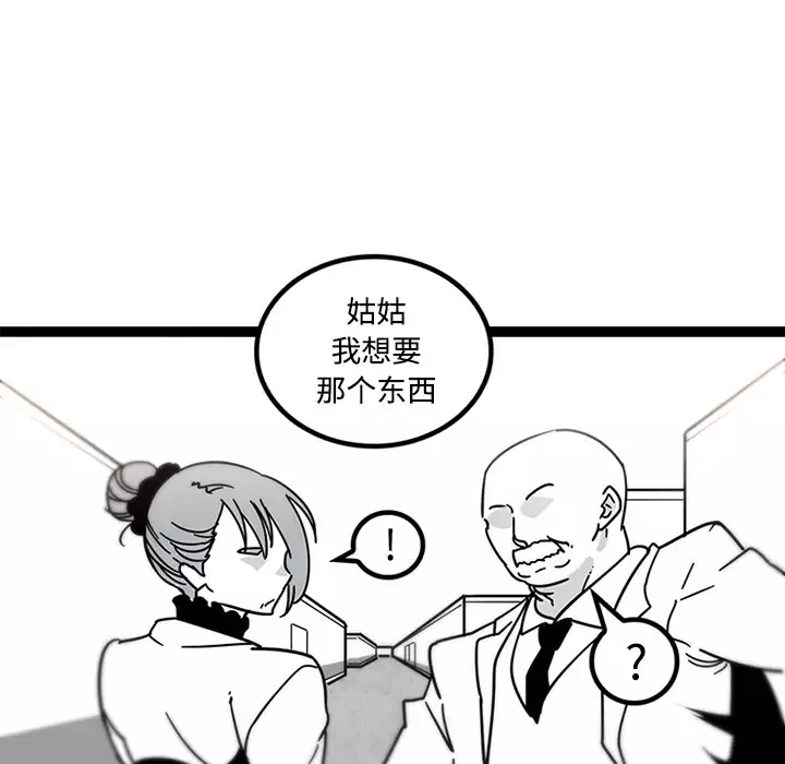 巧手妇产科-第29话 - 图片 18