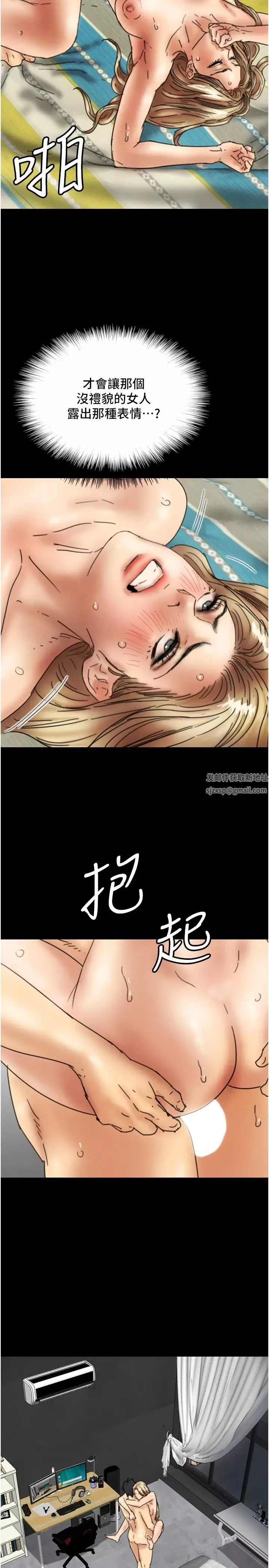 养父的女儿们-第23话-想看我和蕾贝卡做爱吗? - 图片 27