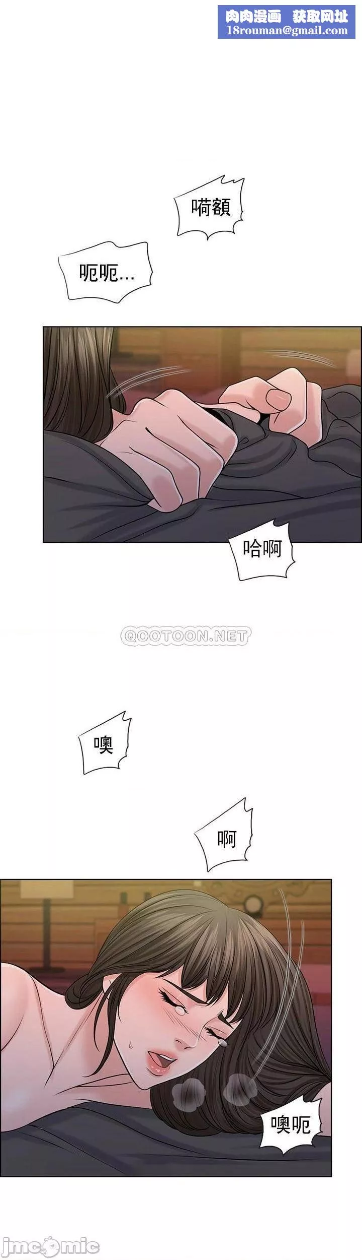 千日的新娘第38話-非常明顯的兩條杠