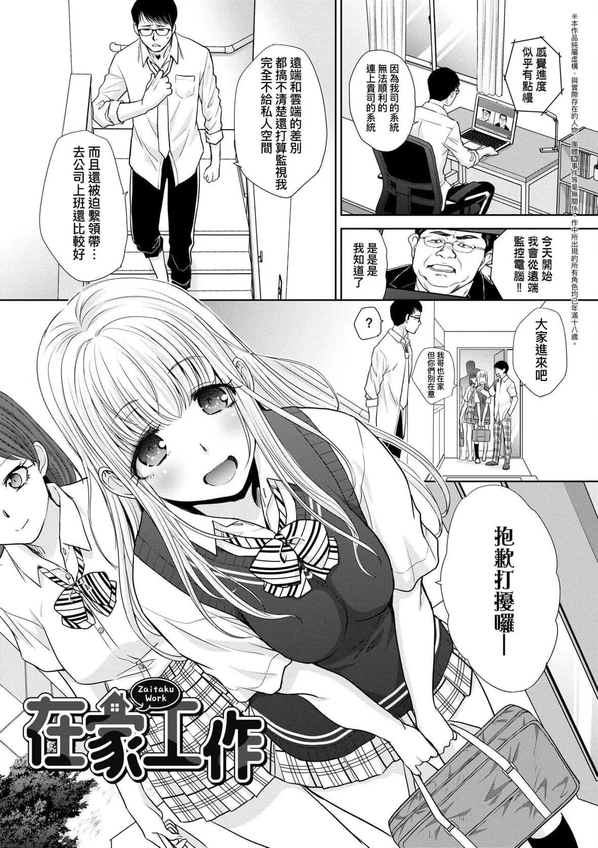 [板場広し]ギャルになつかれた｜與辣妹的私密連結物語[中國翻訳][DL版][板場広し]ギャルになつかれた｜與辣妹的私密連結物語[中國翻訳][DL版]
