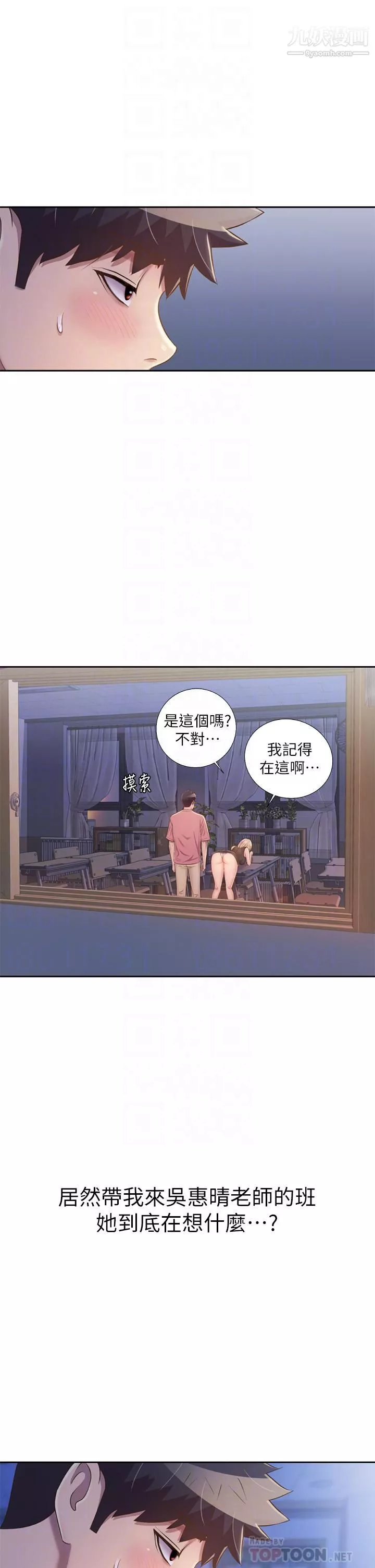 姊姊爱做菜-第40话-火热的一对一课后辅导 - 图片 8