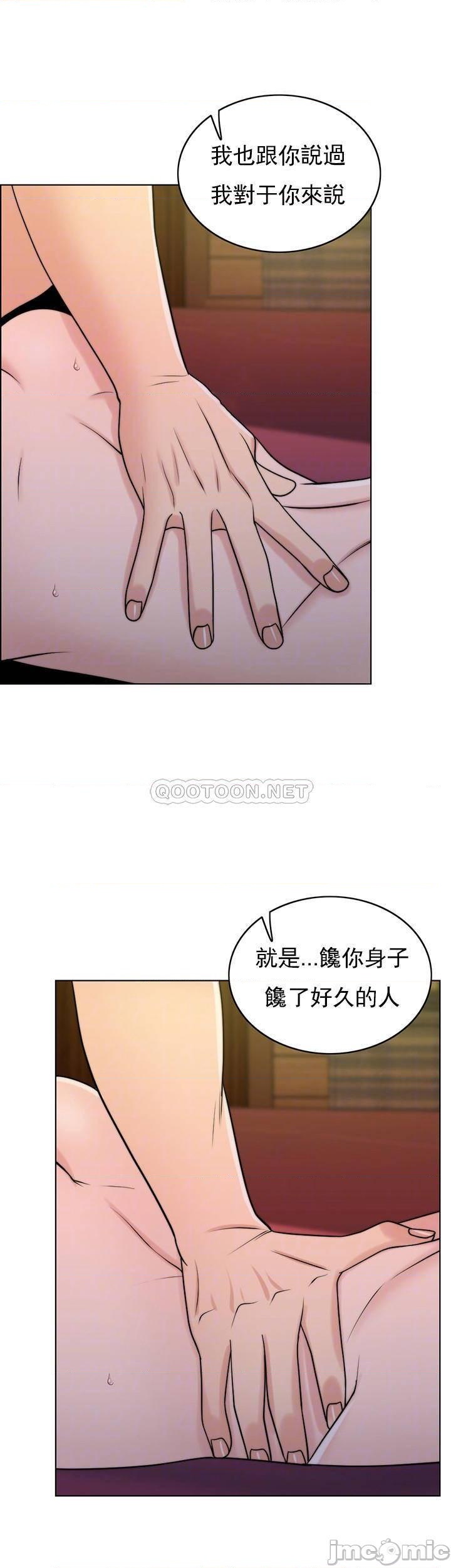 千日的新娘第38話-非常明顯的兩條杠