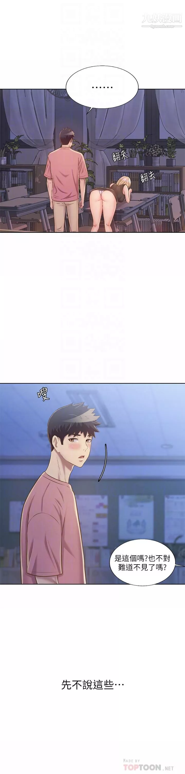 姊姊愛做菜第40話-火熱的一對一課後輔導