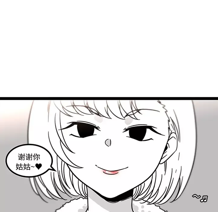 巧手妇产科-第29话 - 图片 28
