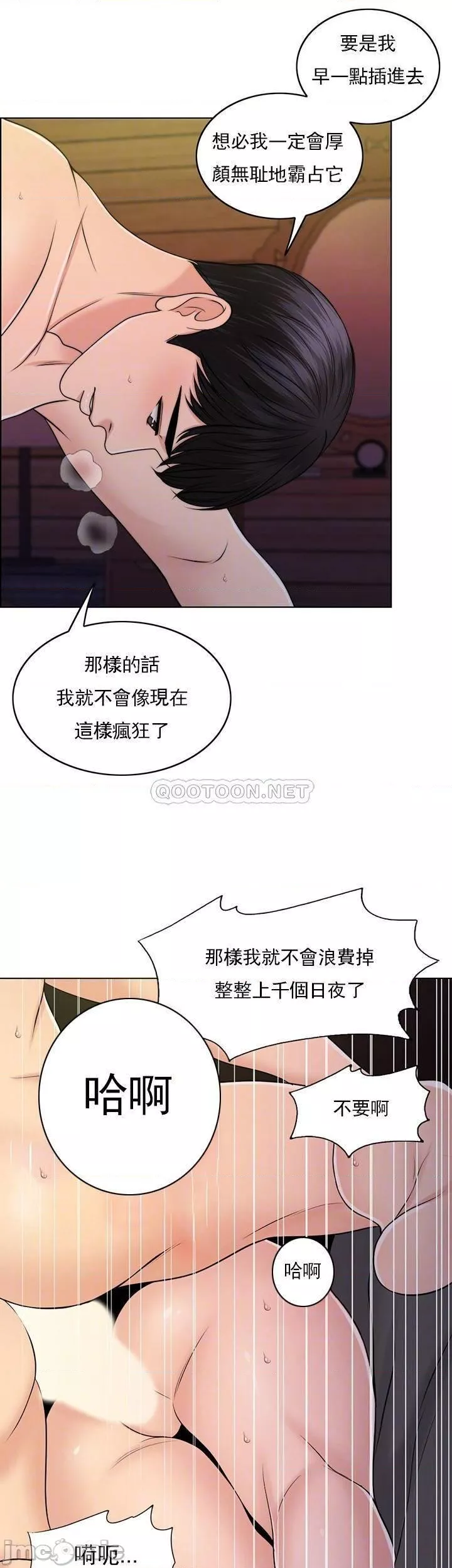 千日的新娘第38話-非常明顯的兩條杠