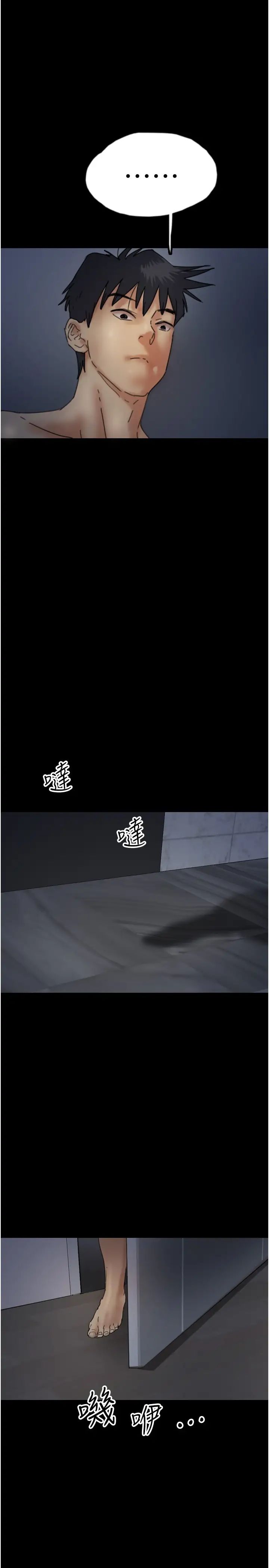 养父的女儿们第24话-妳现在不是很兴奋吗?