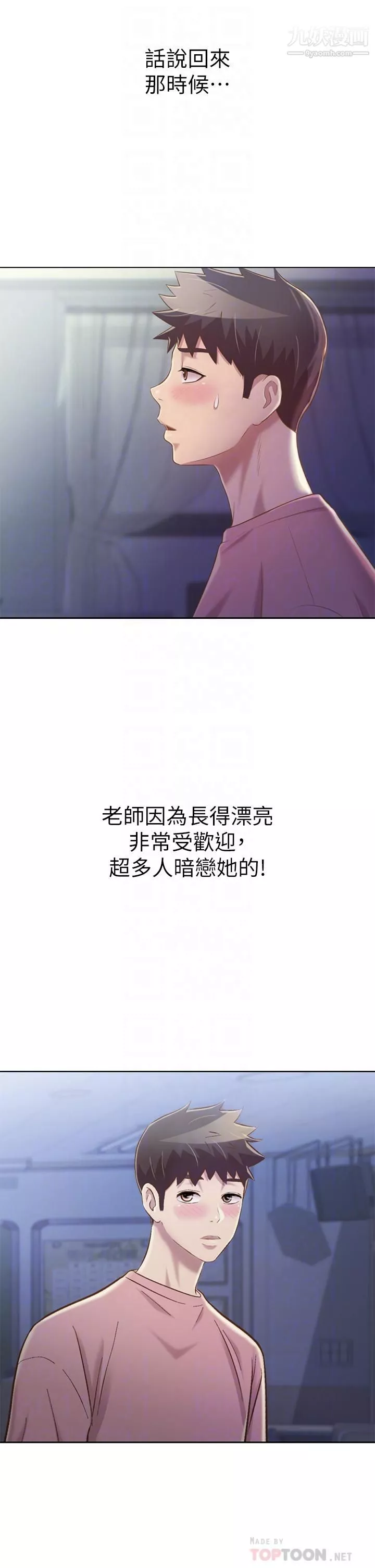 姊姊爱做菜-第40话-火热的一对一课后辅导 - 图片 14