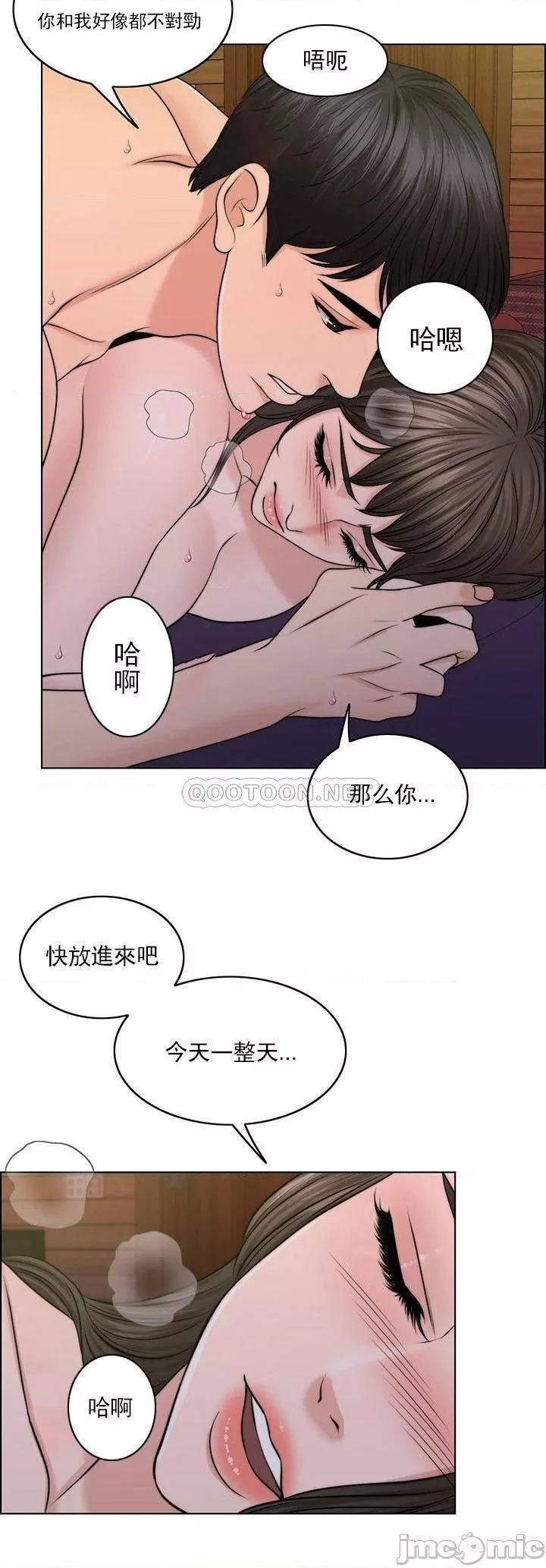 千日的新娘第38話-非常明顯的兩條杠