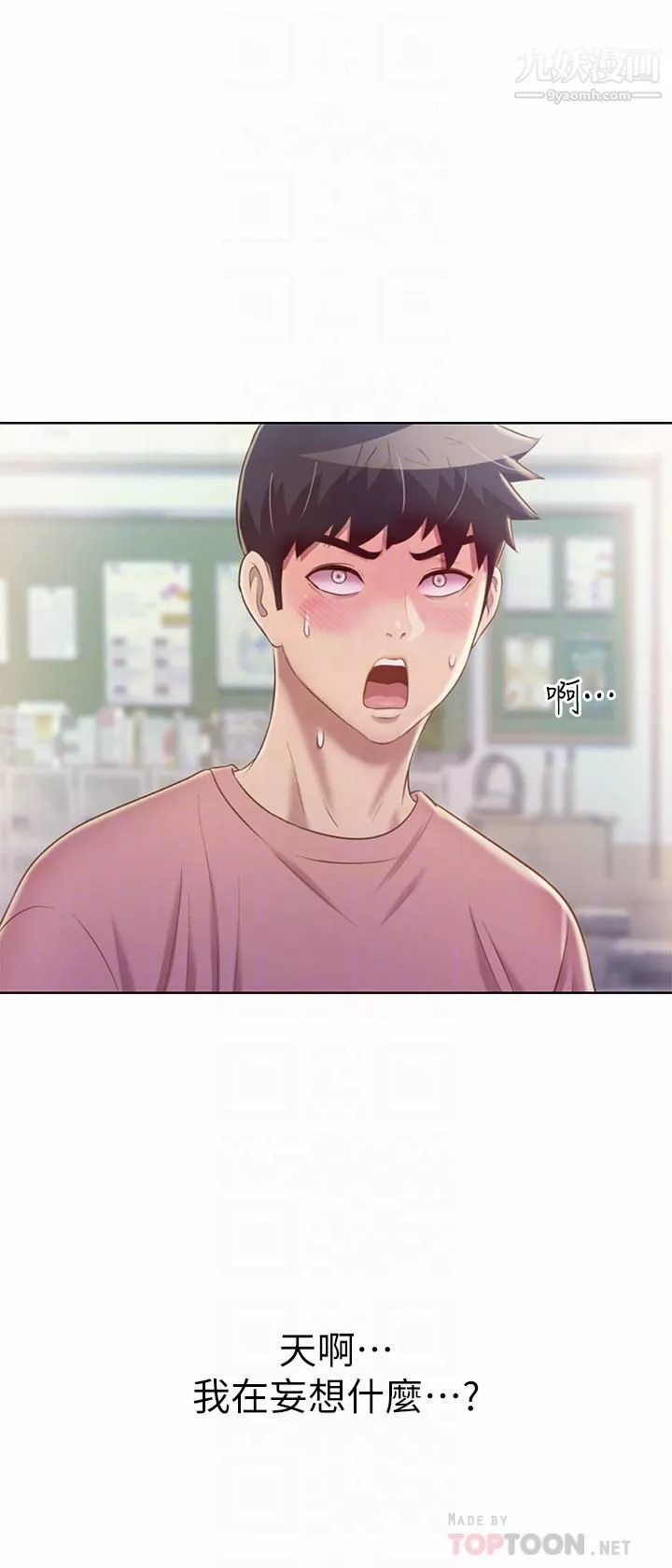 姊姊爱做菜-第40话-火热的一对一课后辅导 - 图片 18