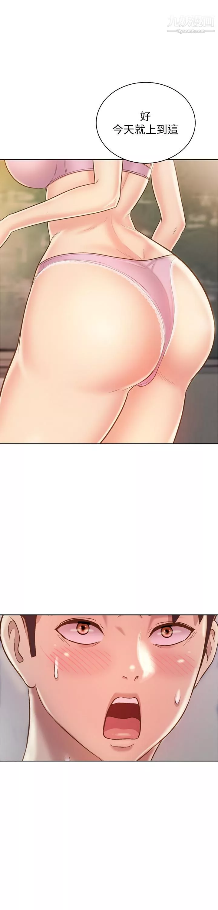 姊姊爱做菜-第40话-火热的一对一课后辅导 - 图片 19