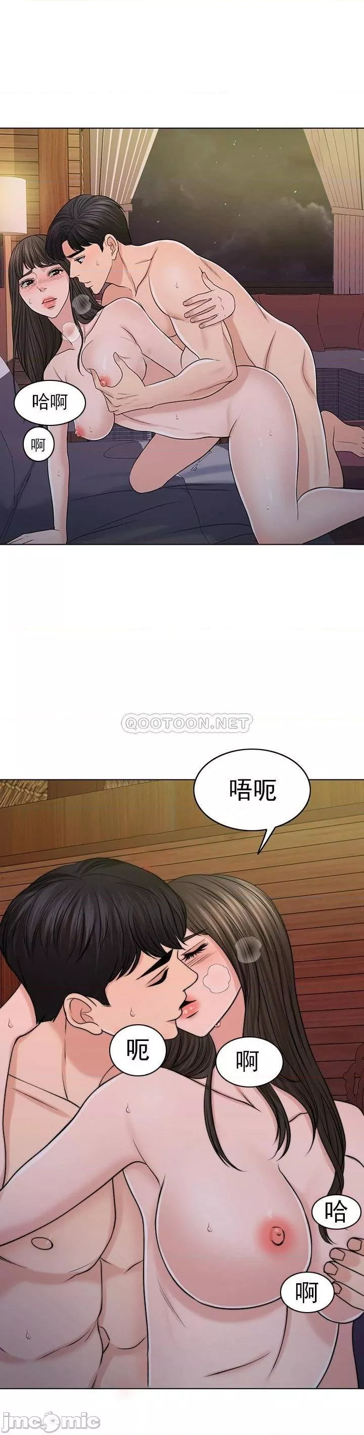 千日的新娘第38話-非常明顯的兩條杠