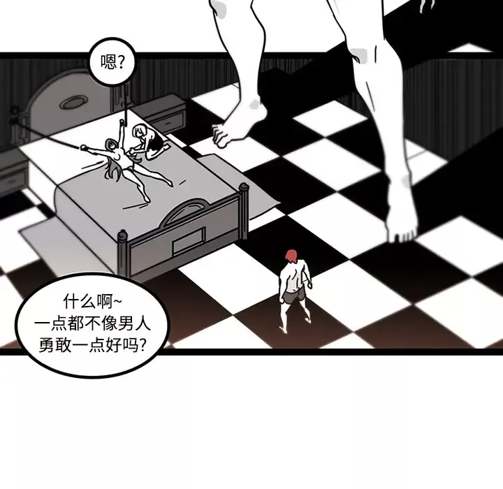 巧手妇产科-第29话 - 图片 41